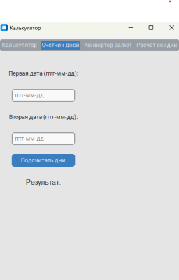 Скриншот приложения JustCalculator - №2