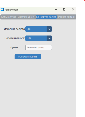 Скриншот приложения JustCalculator - №3