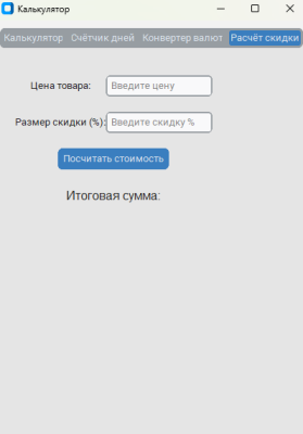 Скриншот приложения JustCalculator - №4