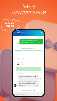 Скриншот приложения Дворец Туризма поиск туров - №6