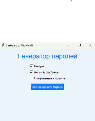 Скриншот приложения JustPassword - №1
