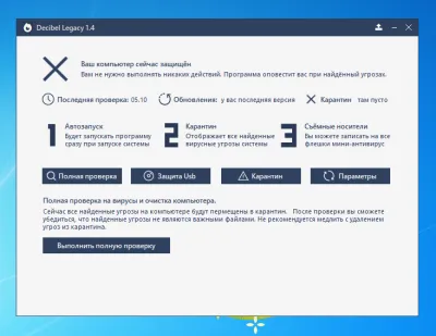 Скриншот приложения Decibel Legacy - №1