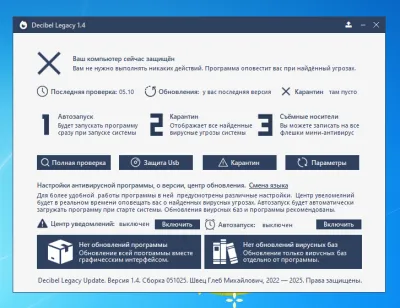 Скриншот приложения Decibel Legacy - №3