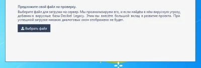 Скриншот приложения Decibel Legacy - №6