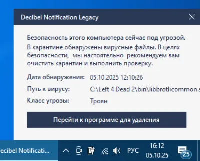 Скриншот приложения Decibel Legacy - №7