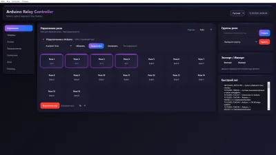 Скриншот приложения Управление Реле Arduino - №1
