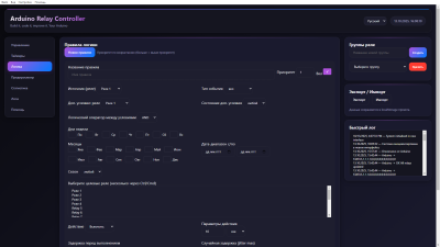 Скриншот приложения Управление Реле Arduino - №3