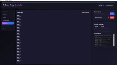 Скриншот приложения Управление Реле Arduino - №5