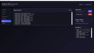 Скриншот приложения Управление Реле Arduino - №6