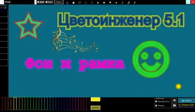 Скриншот приложения Цветомузыка Цветоинженер - №2