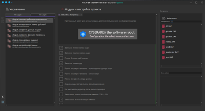 Скриншот приложения Hetic X.1000 - №1
