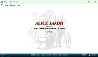 Скриншот приложения Alice Закон 9 — анимированная обучающая программа по электромагнитной теории - №1