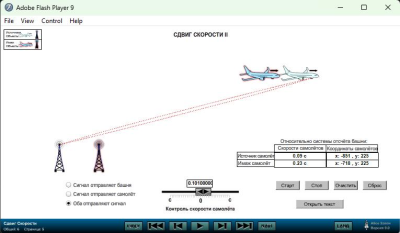 Скриншот приложения Alice Закон 9 — анимированная обучающая программа по электромагнитной теории - №5