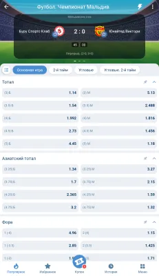 Скриншот приложения 1xBet - №3