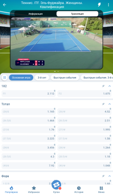 Скриншот приложения 1xBet - №4