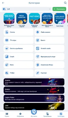 Скриншот приложения 1xBet - №6