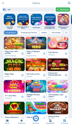 Скриншот приложения 1xBet - №7