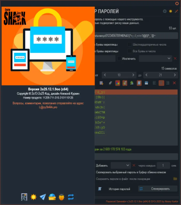 Скриншот приложения Password Generator - №1