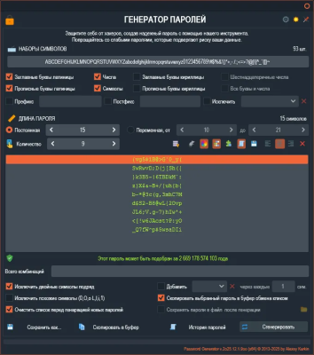 Скриншот приложения Password Generator - №2