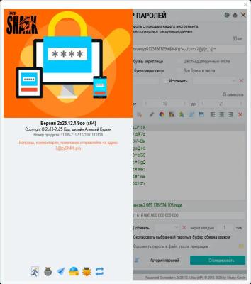 Скриншот приложения Password Generator - №4