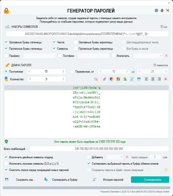 Скриншот приложения Password Generator - №5