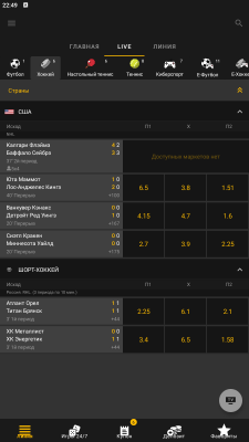 Скриншот приложения Melbet - №2