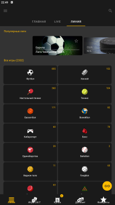 Скриншот приложения Melbet - №3