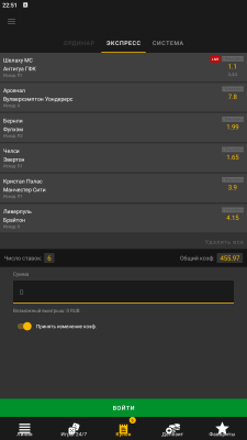 Скриншот приложения Melbet - №5