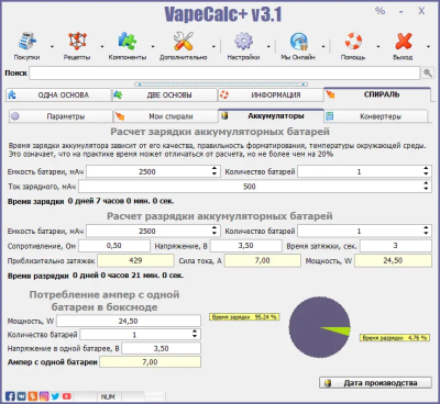 Скриншот приложения VapeCalc+ Reborn - №6