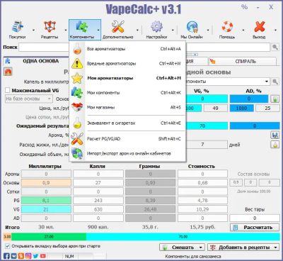 Скриншот приложения VapeCalc+ Reborn - №8