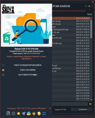 Скриншот приложения Latest Version Finder - №1