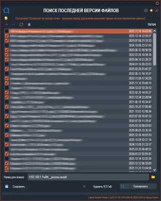 Скриншот приложения Latest Version Finder - №2
