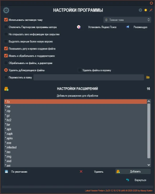 Скриншот приложения Latest Version Finder - №3