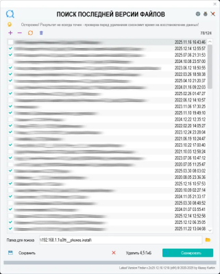 Скриншот приложения Latest Version Finder - №5