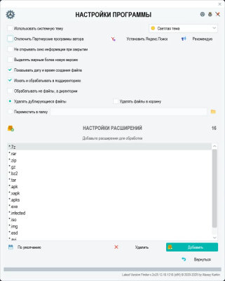 Скриншот приложения Latest Version Finder - №6