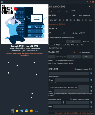 Скриншот приложения Raid Calculator - №1