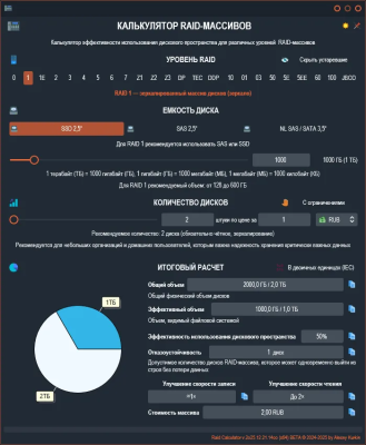 Скриншот приложения Raid Calculator - №2