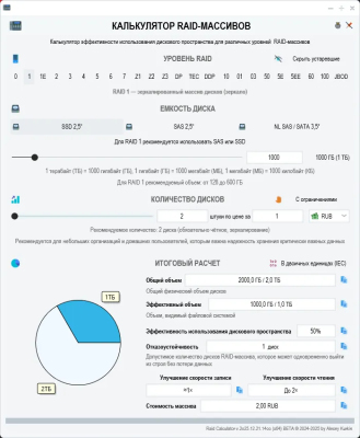 Скриншот приложения Raid Calculator - №4