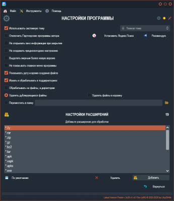 Скриншот приложения Latest Version Finder - №3