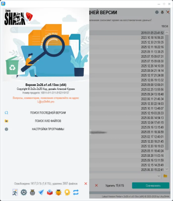 Скриншот приложения Latest Version Finder - №5