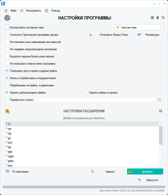 Скриншот приложения Latest Version Finder - №7