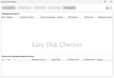 Скриншот приложения Easy Disk Checker - №1