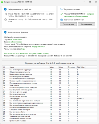 Скриншот приложения Easy Disk Checker - №2