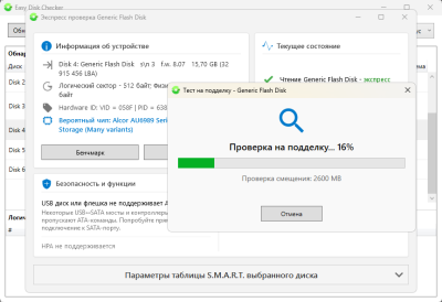 Скриншот приложения Easy Disk Checker - №3
