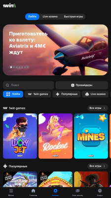 Скриншот приложения 1Win - №2