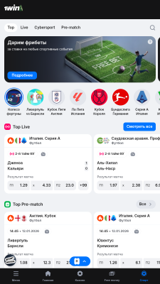 Скриншот приложения 1Win - №4