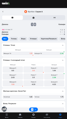 Скриншот приложения 1Win - №5