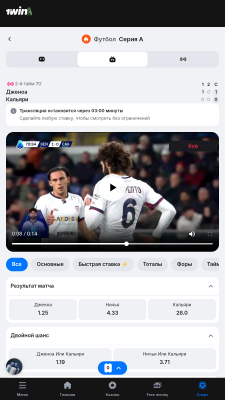 Скриншот приложения 1Win - №6
