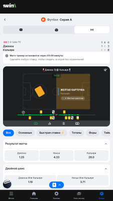 Скриншот приложения 1Win - №7