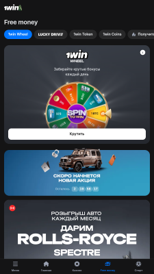 Скриншот приложения 1Win - №8